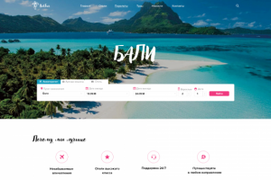 Туристическое агенство BaliTour