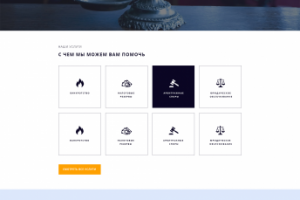 Сайт-визитка юридических услуг