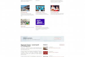 Санаторий "Красная Талка". Геленджик.