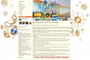 Пансионат Приветливый берег" Геленджик