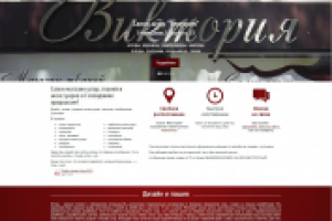 Салон штор "Виктория" Геленджик