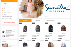 Интернет-магазин детской одежды и обуви из Европы Kids-market