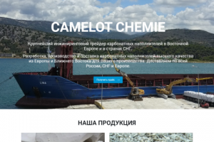 Сайт компании-трейдера карбонатных наполнителей Camelot Chemie