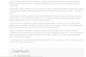 Мастер-класс для швейного блога