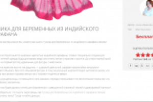 Мастер-класс для швейного блога