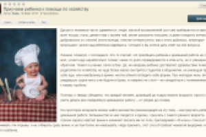 Статья для семейного блога