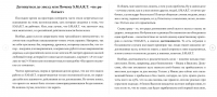 Статья по достижениям целей