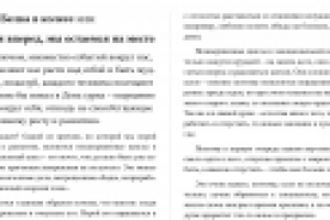 Рерайт текста по незавершенным циклам