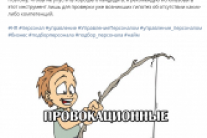 Задаем кандидатам провокационные вопросы