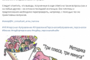 Методика для проведения собеседования