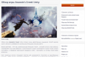 Обзор игры Assassin's Creed: Unity