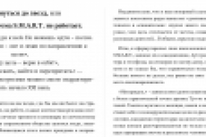 Статья по СМАРТ