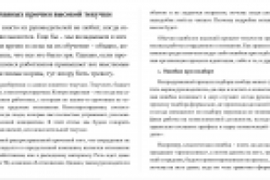 Статья по причинам текучки персонала