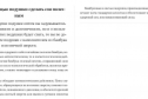 Текст по подушками для полезного сна