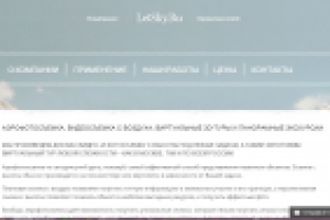 Текст про аэросъемку мероприятий