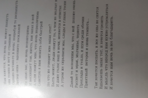 Пример написания пейзажного стихотворения