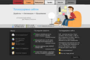 Сайт-визитка