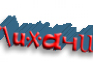 Логотип РАФ "ЛиХаЧи"