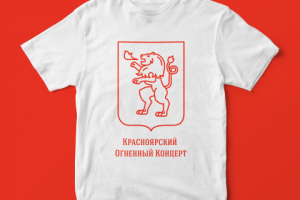 Красноярский Огненный Концерт. Логотип