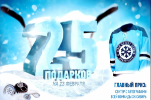 Рекламный пост для группы ХК Сибирь