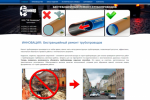 ремонттрубопроводов.рф
