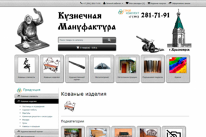 кузнечная-мануфактура.рф