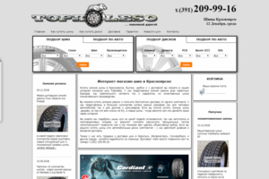 topkoleso.ru