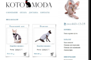 Интернет-магазин под ключ Котомода - одежда для кошек