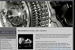 Управляемый сайт под ключ для автомобильной компании