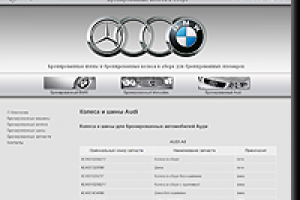 Управляемый сайт под ключ для автомобильной компании