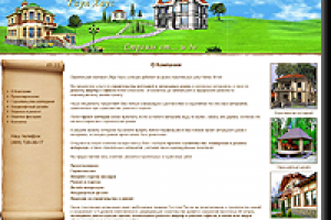 Сайт под ключ строительной компании Таун Хаус