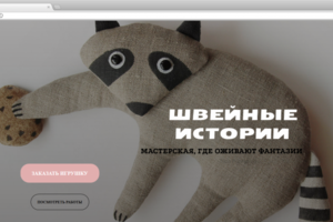 Швейная мастерская
