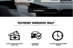 Сайт автошколы