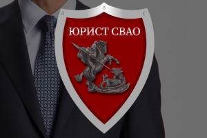 Логотип выполнен для юриста СВАО г. Москва