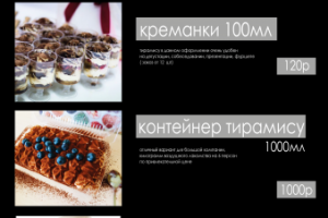 Работа 3789920