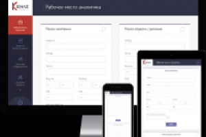 Работа 3724208