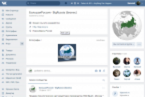 Ведение группы Bigrussia