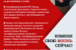 Листовка для ТЦ