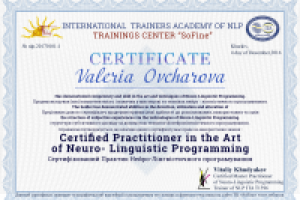 Сертификат тренингового центра