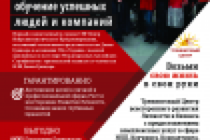 Листовка для ТЦ