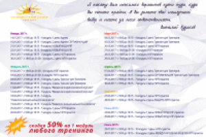 Расписание для ТЦ