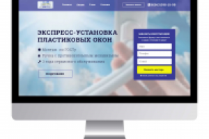 Лендинг для компании по экспресс-установке пластиковых окон