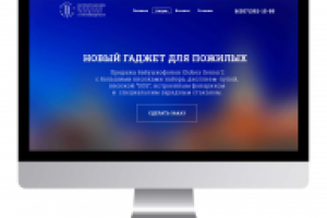 Лендинг для интернет- магазина по продаже мобильных телефонов