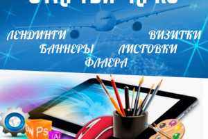 Рекламный баннер