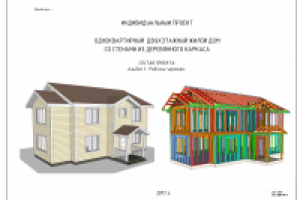 Работа 3071619