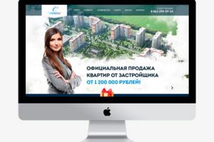 Landing page для жилого комплекса