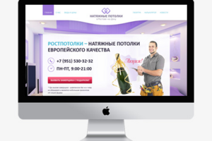 Натяжные потолки