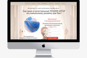 Пошив штор на заказ
