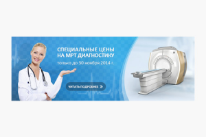 Баннер для сайта клиники "МРТ диагностика"