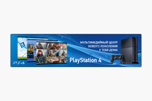 Баннер для интернет-магазина гаджетов "PlayStation 4"